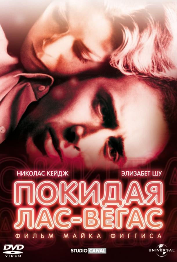 Покидая Лас-Вегас 1995 Смотреть Онлайн Бесплатно в Хорошем Качестве